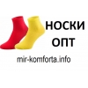 Купить носки в Украине недорого