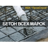 Производитель бетона Харьков,  доставка