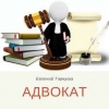 Адвокат по семейному праву в Киеве.