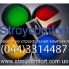 Ремонтно-строительная компания «STROYCOMFORT»