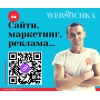 WEBSOCHKA:  просування українських сайтів та бізнесу у пошуковій видач