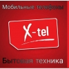 Магазин электроники и бытовой техники X-tel Луганск.