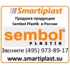 Компания Смарти-Пласт начинает поставки продукции завода Sembol Plasti