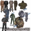 одежда для армии россия