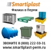 Пермь пластиковые ящики,  контейнеры,  поддоны в Перми