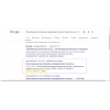 Показ реклами в результатах пошуку Google.