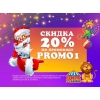 Новогодний Цирк в Автово:  Скидка 20% с промокодом PROMO1