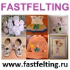 Валяние Fastfelting Самара fast-felting Фастфелтинг